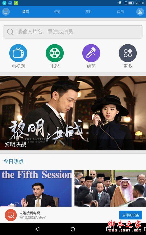 海信倾慕e9值得买吗?海信倾慕e9平板电脑全面深度评测图解