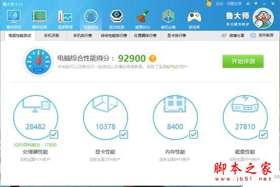 联想miix510值得买吗?联想miix510二合一平板电脑上手体验评测