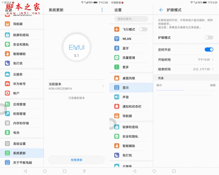 荣耀畅玩平板2值得买吗？荣耀畅玩平板2全面深度评测图解
