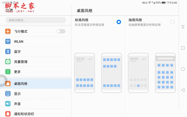 荣耀畅玩平板2值得买吗？荣耀畅玩平板2全面深度评测图解