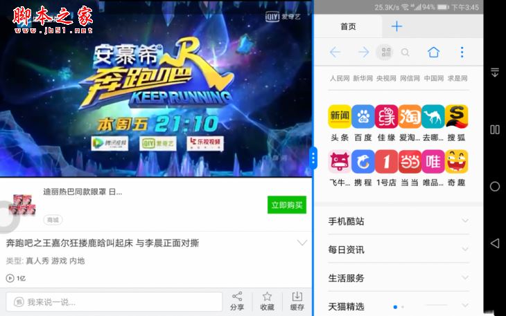 荣耀畅玩平板2值得买吗？荣耀畅玩平板2全面深度评测图解