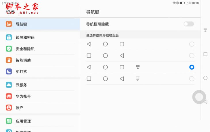荣耀畅玩平板2值得买吗？荣耀畅玩平板2全面深度评测图解