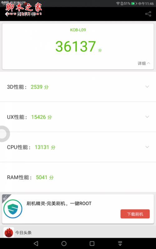 荣耀畅玩平板2值得买吗?荣耀畅玩平板2全面深度评测图解