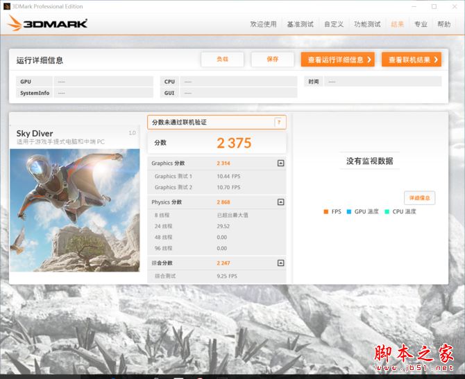 三星tabpro s值得买吗？三星galaxy tabpro s平板电脑全面深度评测图解