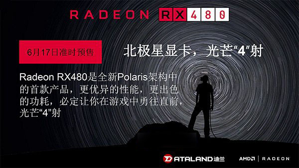 amd rx 480什么时候上市？