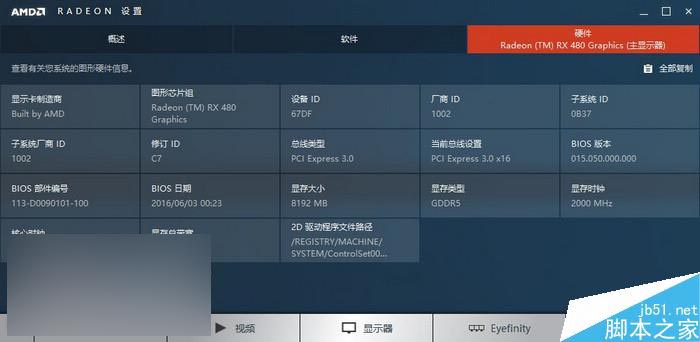 红色帝国反击！amd rx 480 8gb显卡首发评测