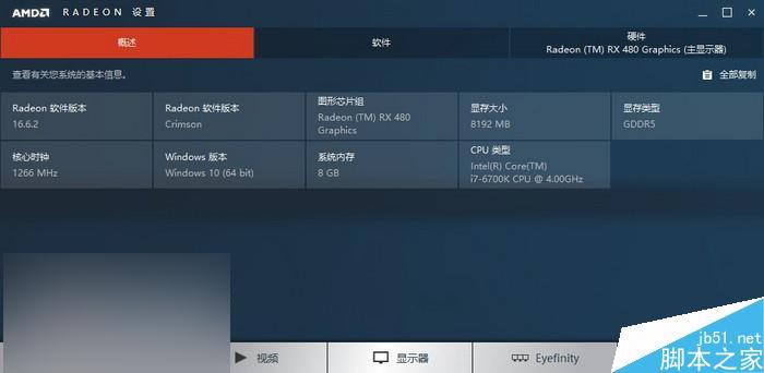 红色帝国反击！amd rx 480 8gb显卡首发评测