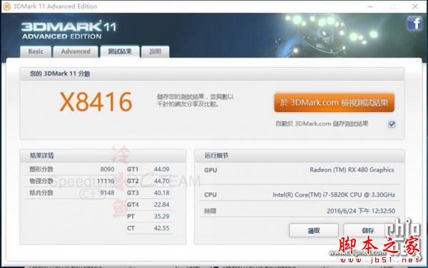 rx 480双卡跑分曝光！战平gtx 1080