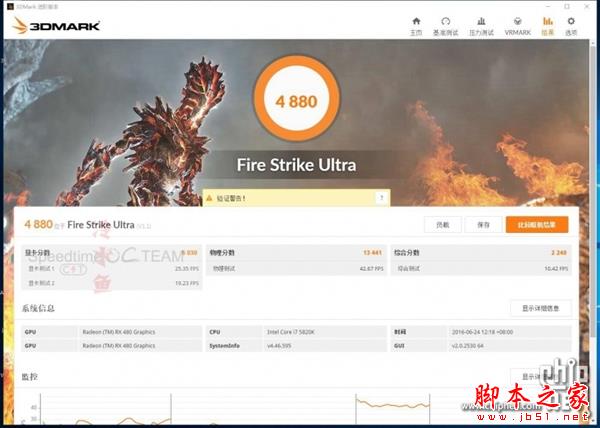 rx 480双卡跑分曝光！战平gtx 1080