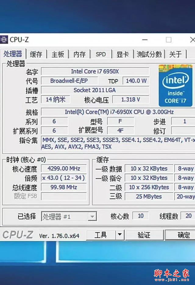 发烧神器！i7-6950x/6900k/6800k深度测试