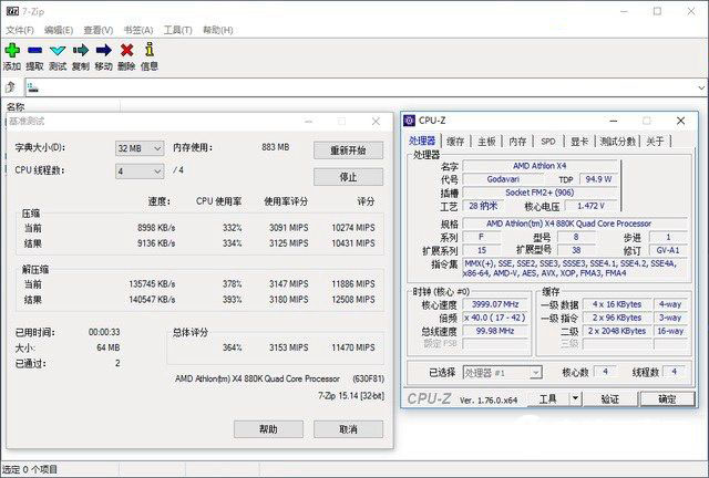 amd 880k怎么样？amd速龙ii 880k评测