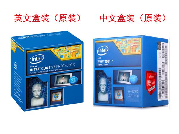 cpu 中文盒和英文盒有什么区别