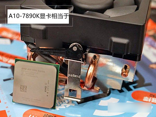 a10-7890k显卡相当于什么独显？a10-7890k参数