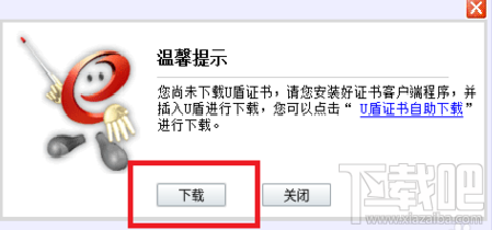 如何使用工行网银助手激活u盾5