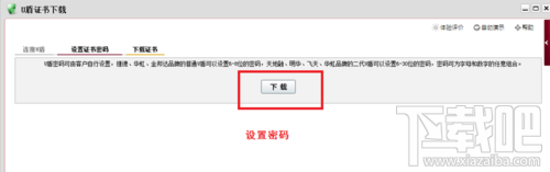 如何使用工行网银助手激活u盾6