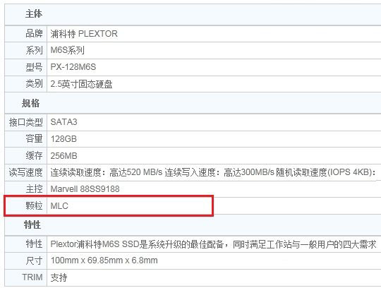 ssd闪存芯片类型查看方法