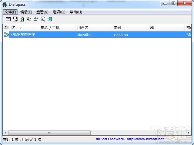 dialupass查看宽带密码