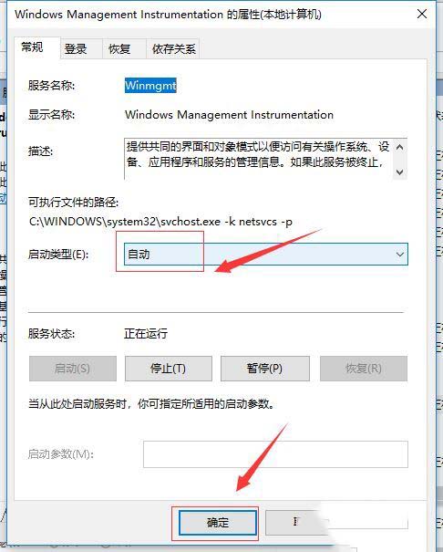 win10打开图片显示文件系统错误的修复方法 win10打开图片显示文件系统错误的修复方法