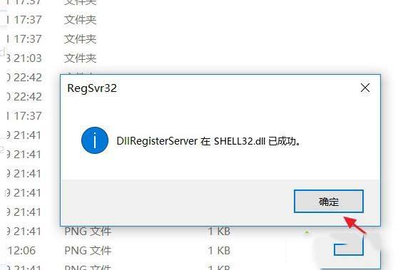 win10系统下提示无法定位程序输入点于shell32.dll怎么处理 win10系统下提示无法定位程序输入点于shell32.dll怎么处理