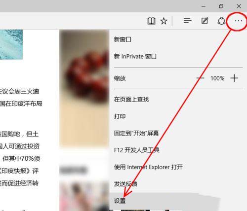 win10系统edge浏览器禁止flansh加载的方法 win10系统edge浏览器禁止flansh加载的方法