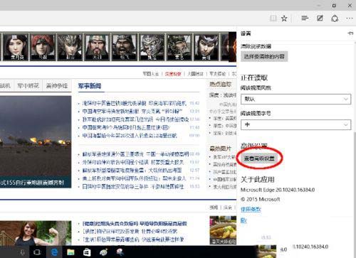 win10系统edge浏览器禁止flansh加载的方法 win10系统edge浏览器禁止flansh加载的方法