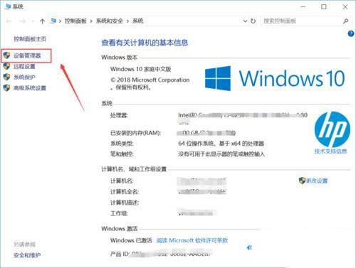 win10电脑键盘鼠标设备全失灵的解决方案 win10电脑键盘鼠标设备全失灵的解决方案