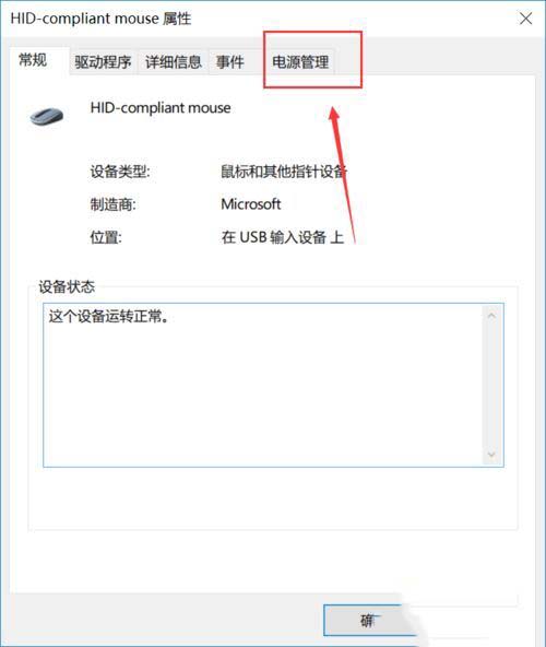 win10电脑键盘鼠标设备全失灵的解决方案 win10电脑键盘鼠标设备全失灵的解决方案