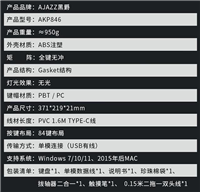 带10.1英寸触控屏幕的机械键盘你见过吗? 黑爵AKP846机械键盘测评