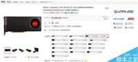 RX 480京东恢复上架 但显示到货通知