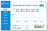 cpu温度怎么查看 电脑温度查看以及降温方法