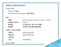 AMD X2555 cpu黑盒超频怎么设置?