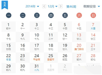 2015年春运火车票提前几天预售?春运火车票预售期时间表出炉