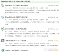 gho是什么文件格式？.gho文件怎么打开?