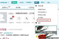 win10邮箱收不到邮件怎么办?win10邮箱收不到邮件解决教程