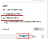 win10远程桌面连接一会就自动断开怎么解决?