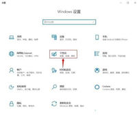 win10系统涂鸦板如何打开?win10系统打开涂鸦板教程