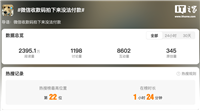 “微信收款码拍下来没法付款”引热议,官方回应“不支持截图 / 拍摄使用”