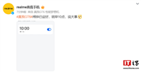 真我 GT6 手机发布在即,realme 官宣明天上午 10 点“说大事”