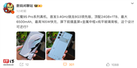 屏下前摄 + 纯平玻璃背板,努比亚红魔 9S Pro 系列手机真机图曝光