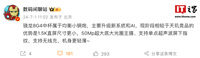 消息称小米 15 标准版手机配 50MP 超大底大光圈主摄,升级新系统 / AI 功能