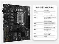 惠科 Sambada 推出英特尔 H610、B760 芯片组 M-ATX 主板