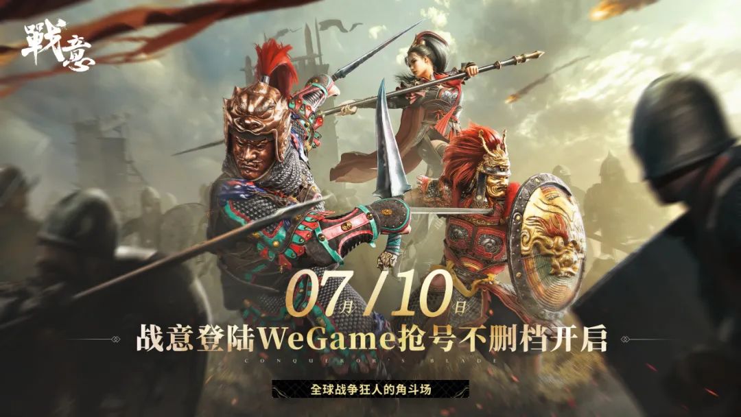 游戏海报