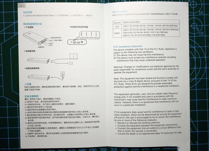 旅行全能充——迪奥科 26800mah 100wpd充电宝