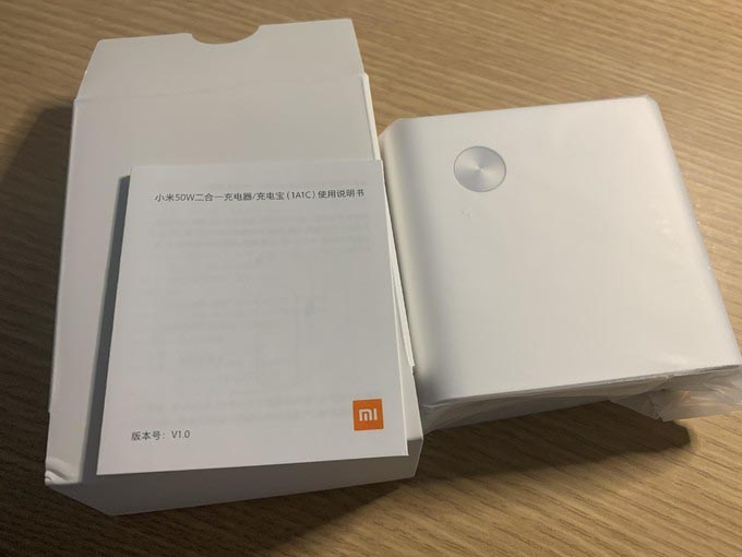 全站首发 小米ad55 50w 6700mah二合一充电宝开箱
