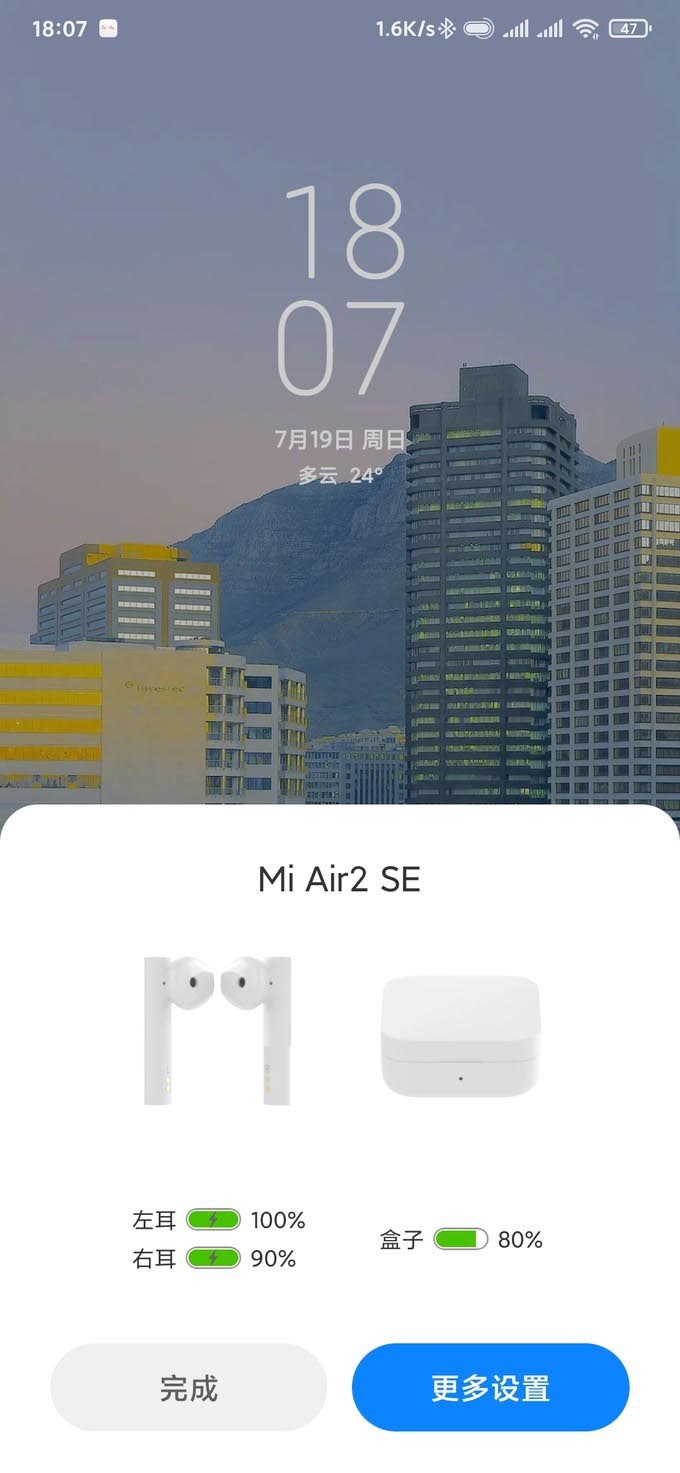 颜值党慎重选择——小米air2se半入耳蓝牙耳机开箱测评