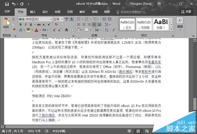 昂达obook10pro值得买吗？昂达obook 10 pro二合一平板电脑全面深度评测图解