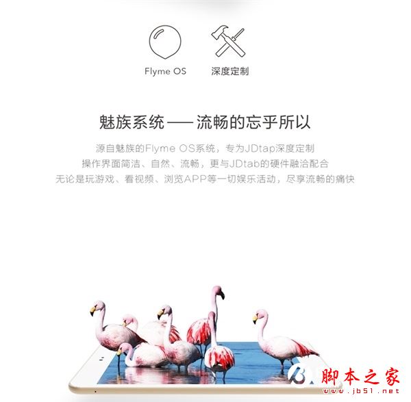 京东jdtab平板电脑怎么样？京东jdtab平板电脑配置/价格/上市时间详细介绍