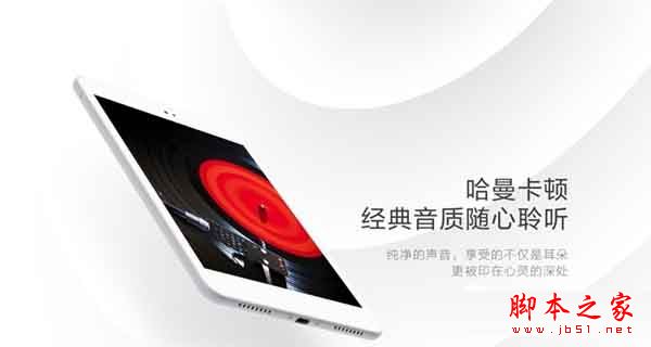 京东jdtab平板电脑怎么样？京东jdtab平板电脑配置/价格/上市时间详细介绍