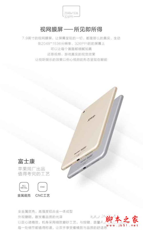 京东jdtab平板电脑怎么样？京东jdtab平板电脑配置/价格/上市时间详细介绍