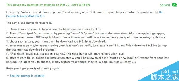 老款ipad升级完ios 9.3大悲剧:无法激活